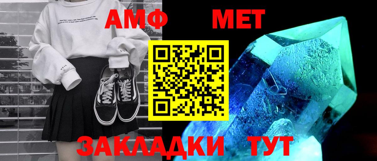 АМФЕТАМИН 97%  Вход с VPN  АМФЕТАМИН  Новочебоксарск 