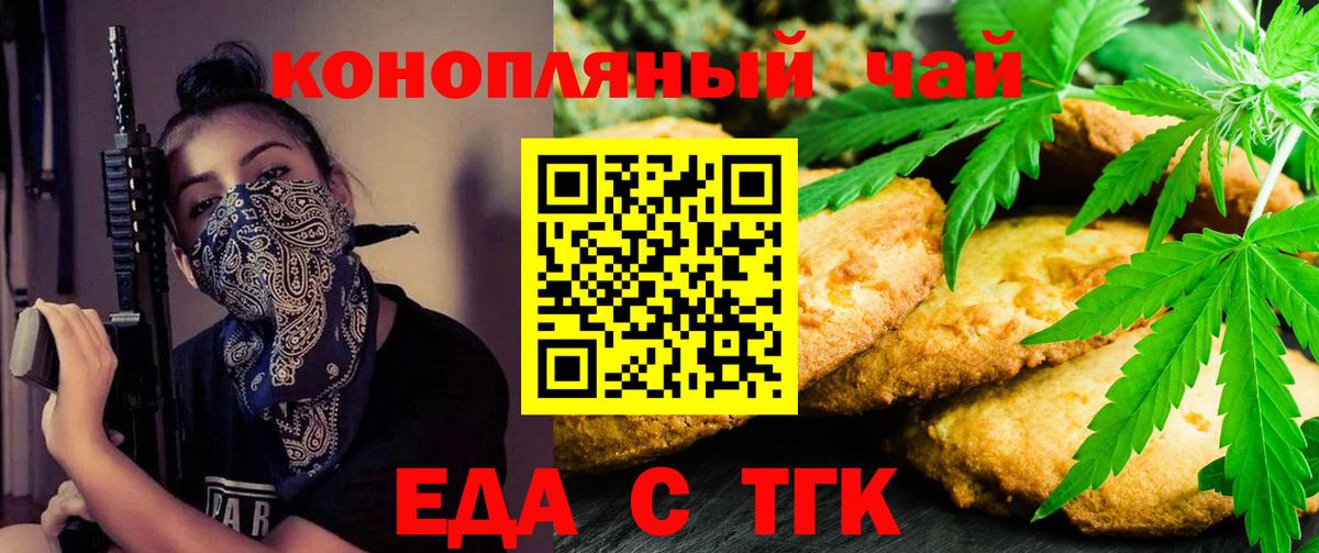 Новочебоксарск  Cannafood конопля  Вход с VPN 