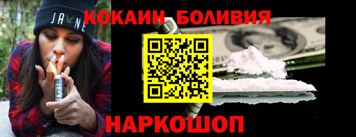 Cocaine  Кокаин Колумбийский  Вход с VPN  Новочебоксарск 