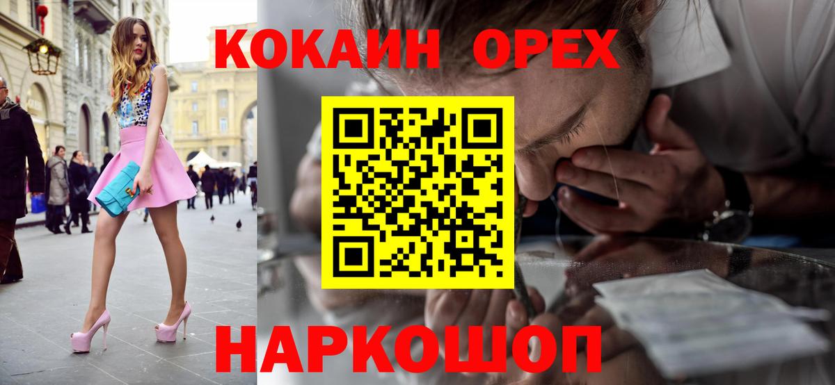 КОКАИН VHQ Новочебоксарск