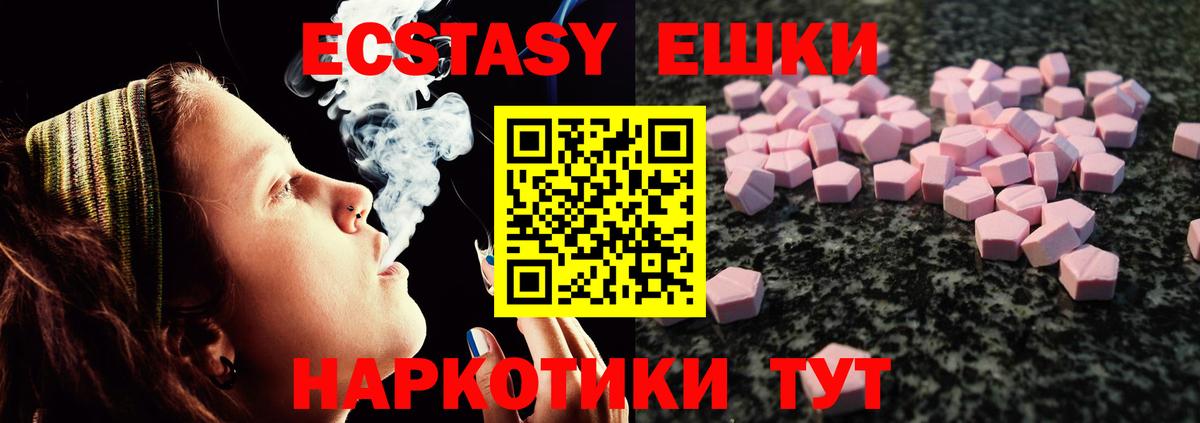 Ecstasy 280 MDMA  ЭКСТАЗИ  Новочебоксарск  Вход с VPN 