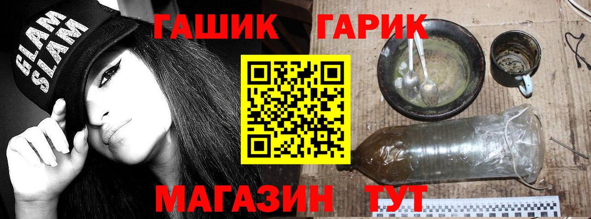 ГАШ гарик  ГАШ  Новочебоксарск  Вход с VPN 