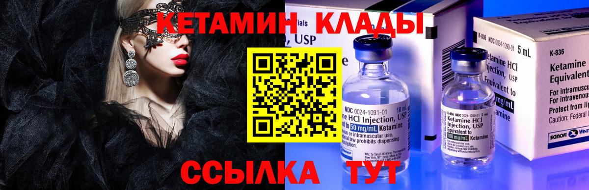 КЕТАМИН ketamine  Вход с VPN  Новочебоксарск 
