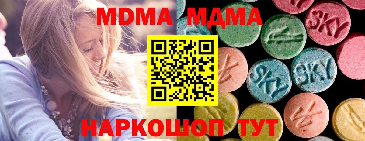 Новочебоксарск  МДМА Molly  МДМА  Вход с VPN 