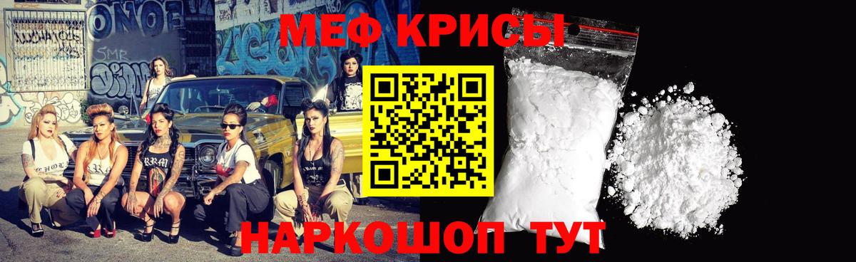 Меф mephedrone  Вход с VPN  МЕФ  МЕФ кристаллы  Новочебоксарск  МЕФ 