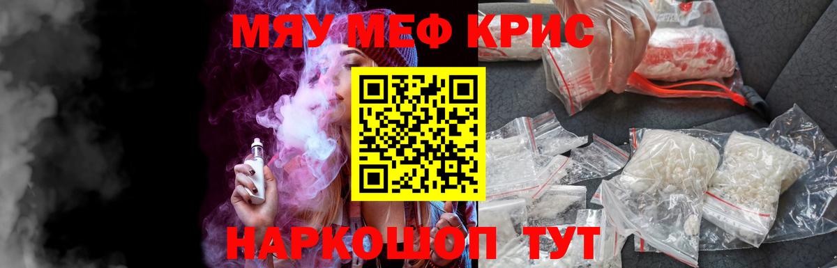 Меф мяу мяу кристаллы Новочебоксарск