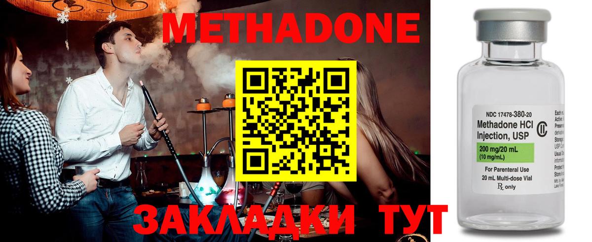 МЕТАДОН methadone  Вход с VPN  Новочебоксарск 