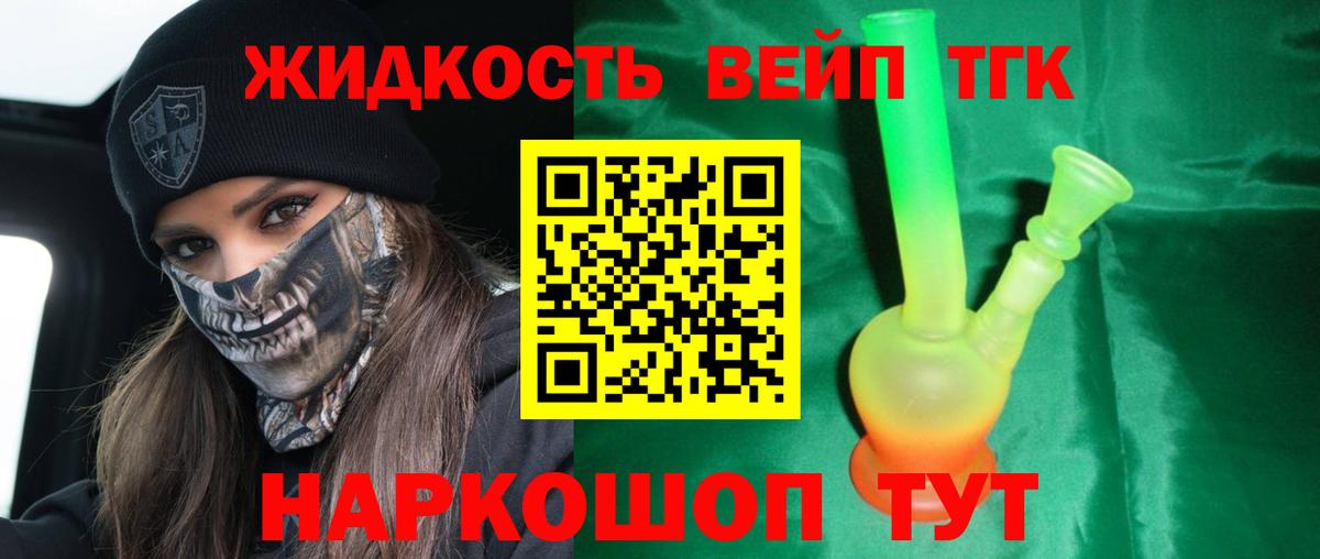 Дистиллят ТГК вейп с тгк  Вход с VPN  Дистиллят ТГК вейп  Новочебоксарск 